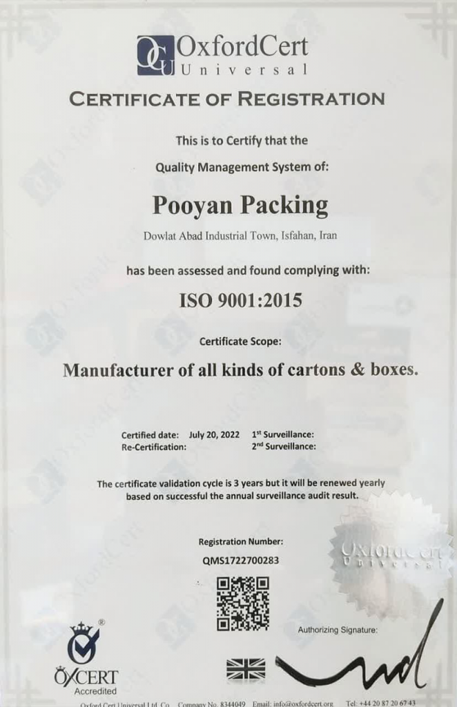 certificate pooyanpacking